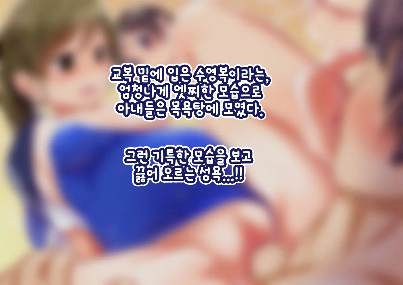 Pool De Atsuatsu Yome Sagashi | 수영장에서 불끈불끈 아내 찾기